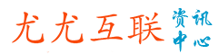 尤尤互联,小尤云,长亭云,长亭互联,域名注册,域名查询,域名申请,注册域名,域名抢注,域名交易,域名购买,域名注册查询,申请域名,网站域名,网站域名申请,网站域名,域名注册商,域名空间,虚拟主机,企业邮箱,网站建设,自助建站,云主机,网络推广，长亭云-虚拟专用服务器空间提供商和国家cnnic认证四星级注册商，提供域名注册、域名申请、域名查询、中文顶级域名注册、国际顶级域名注册、云主机、企业邮箱