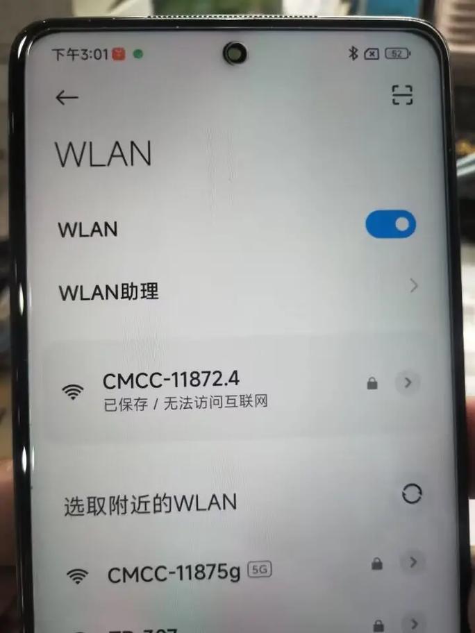 为何我的WiFi无法成功连接到服务器？